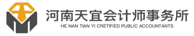 河南天宜会计师事务所